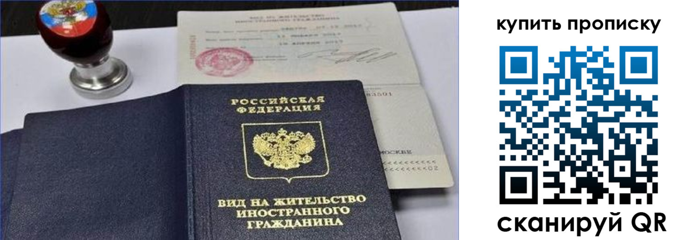 прописка для кредита в Зеленоградске